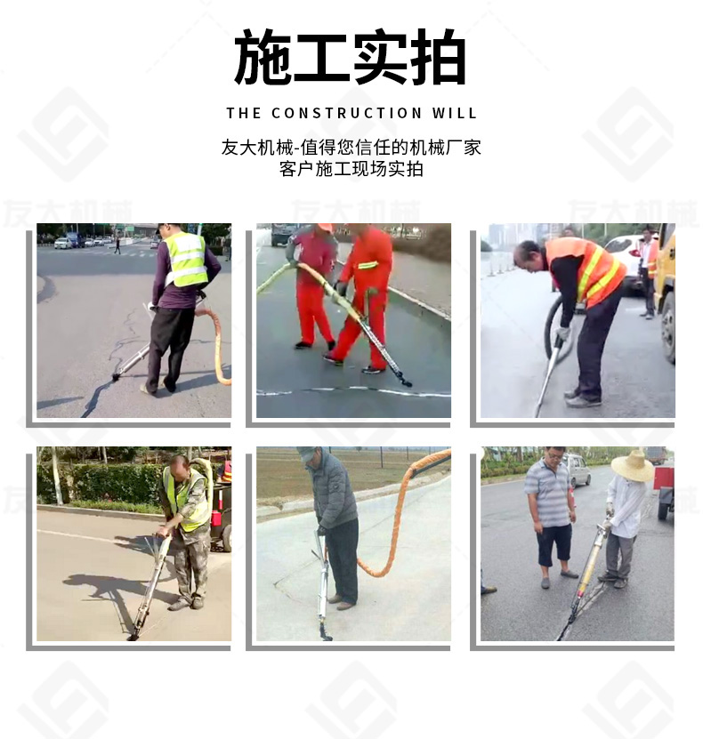 友大120L沥青灌缝机_04.jpg