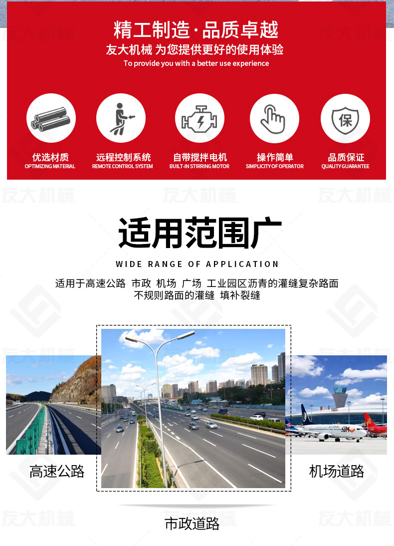 友大120L沥青灌缝机_02.jpg