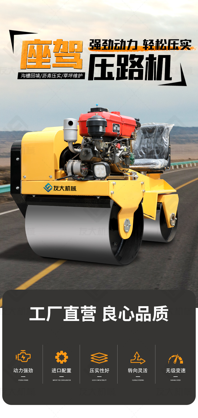 友大850S压路机_01.jpg