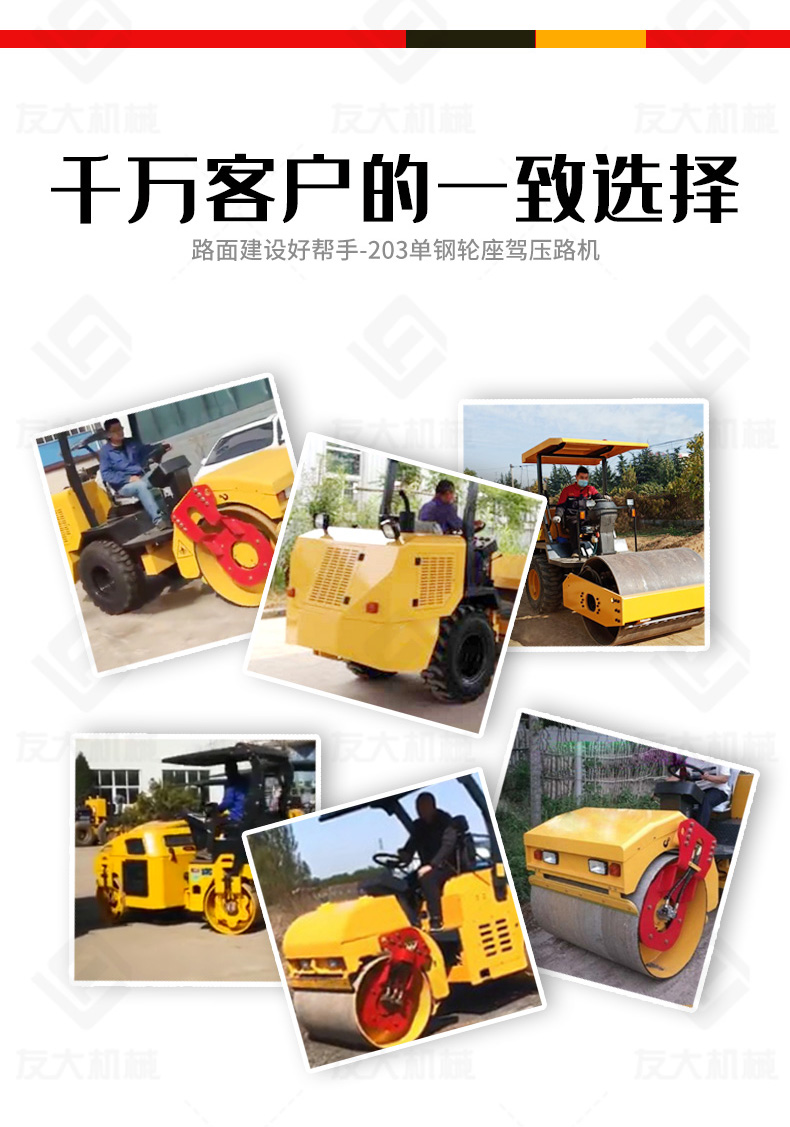 友大压路机_04.jpg