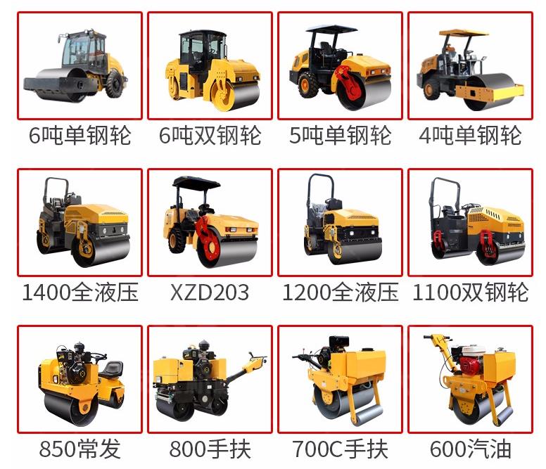 小型压路机