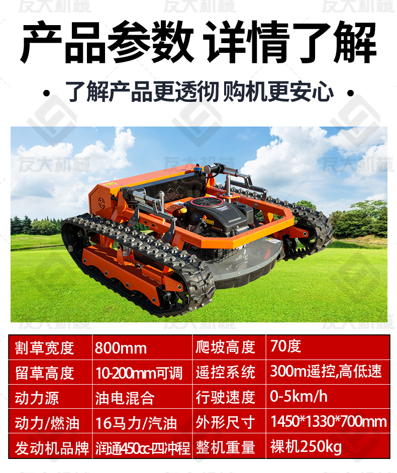 友大800坦克款割草机详情_08.jpg