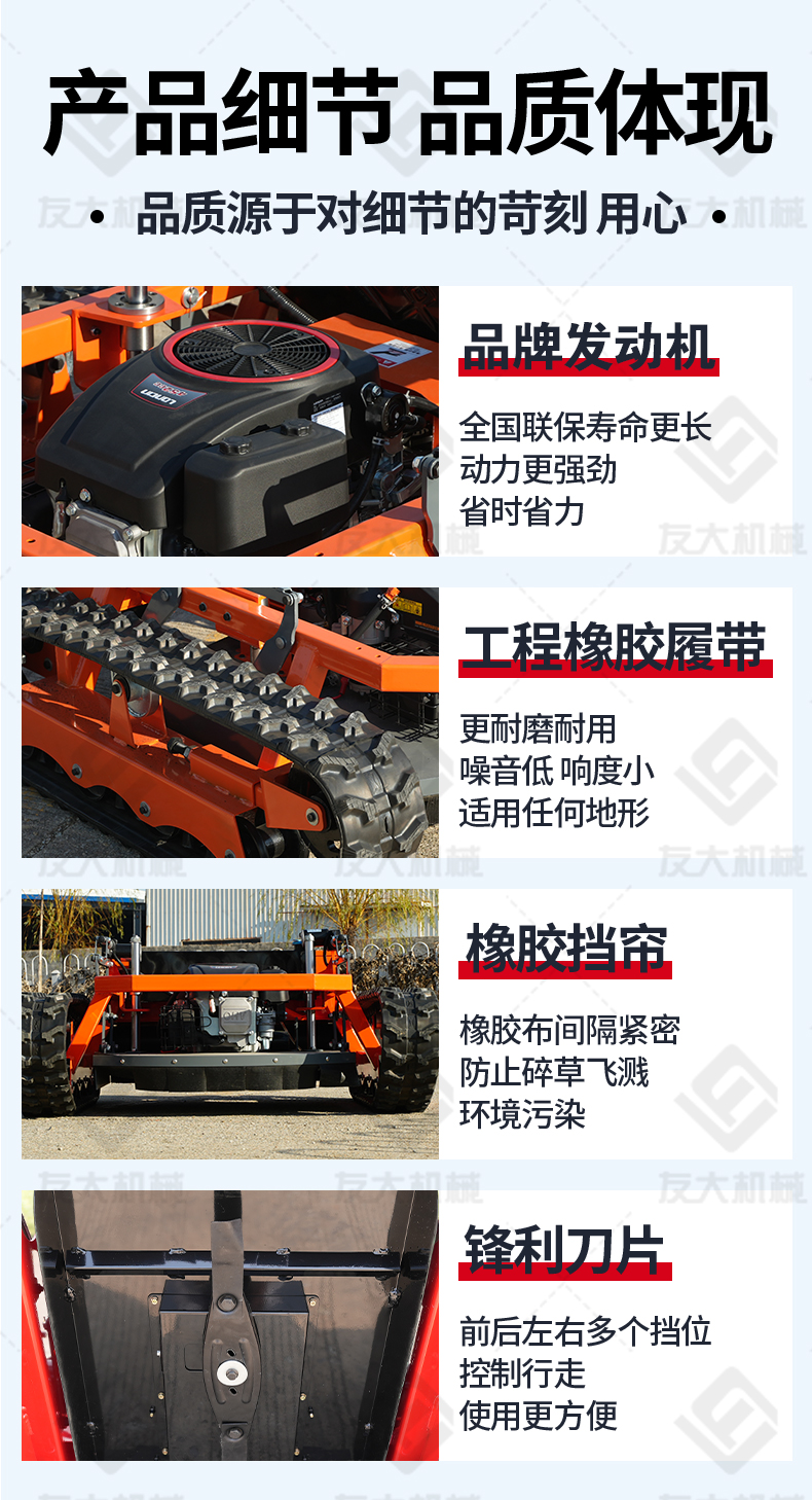 友大800坦克款割草机详情_07.jpg