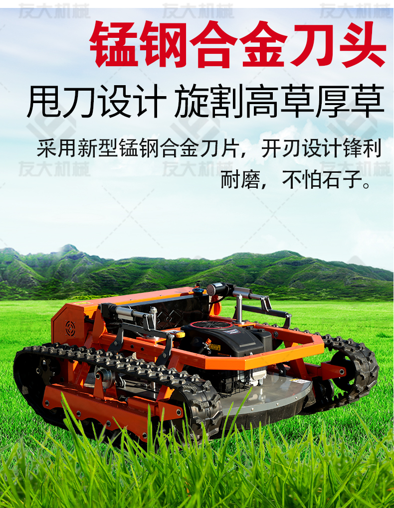 友大800坦克款割草机详情_04.jpg