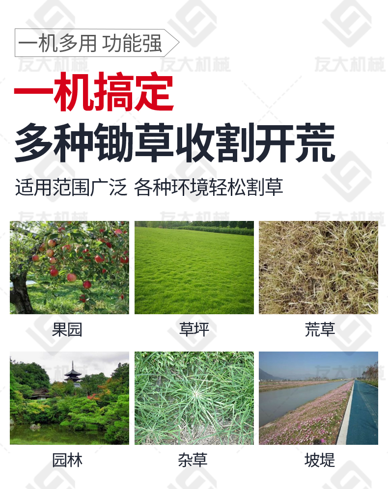 友大1000割草机详情_02.jpg