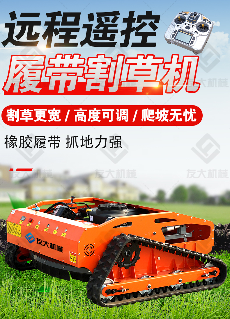 友大1000割草机详情_01.jpg