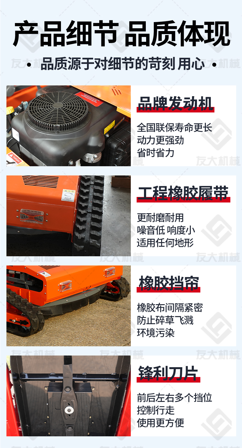 友大1000割草机详情_07.jpg